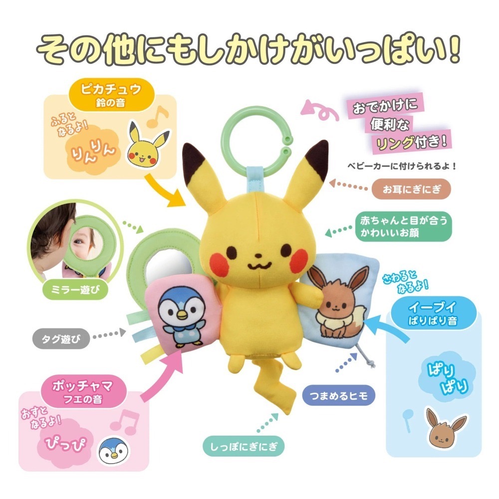 皮卡丘安撫玩偶｜現貨｜寶可夢寶寶安撫玩偶。日本代購 官方正品 安撫 搖鈴 掛鈴 新生兒送禮 多樂選物-細節圖8