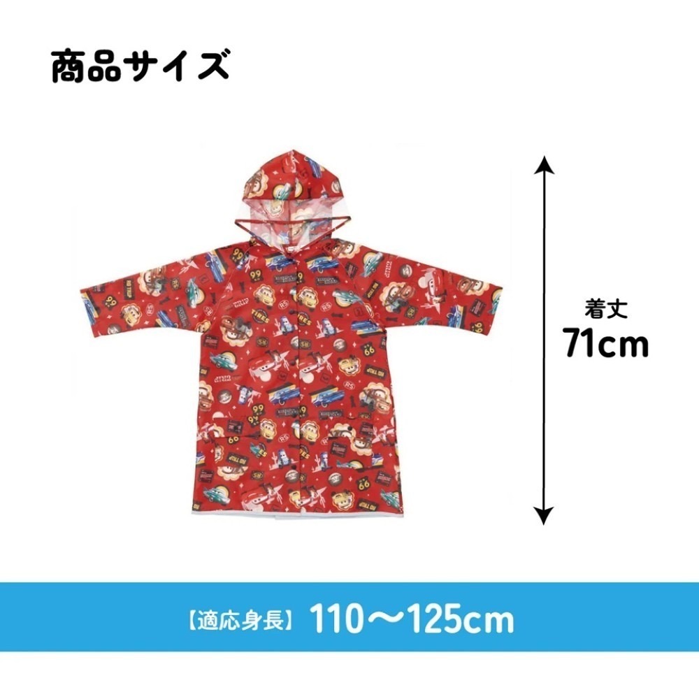 兒童雨衣｜110~125cm｜日本 SKATER 兒童雨衣。男童雨衣 漢堡雨衣 閃電麥坤雨衣 日本官方正品 多樂選物-細節圖7