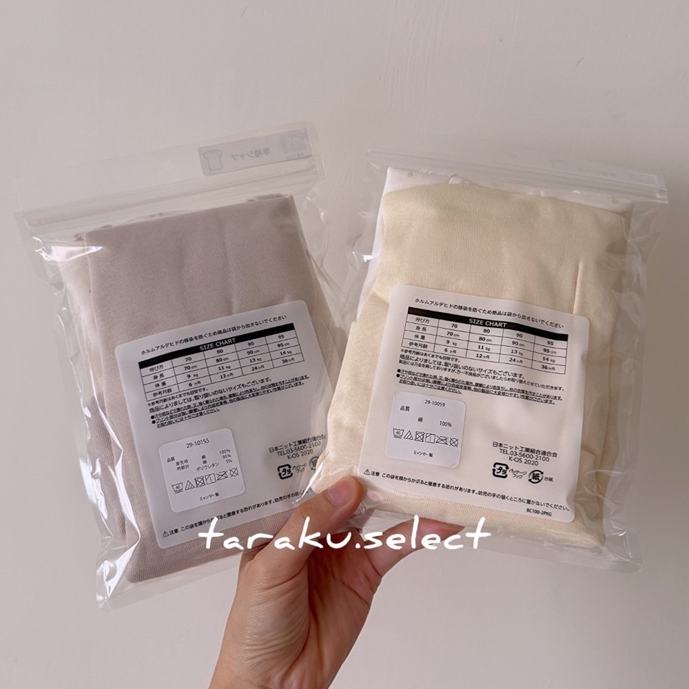寶寶短袖內衣｜現貨 90cm 95cm｜純棉內衣2件組。日本童裝 非中國製 男寶女寶 女寶內衣 居家上衣 多樂選物-細節圖8