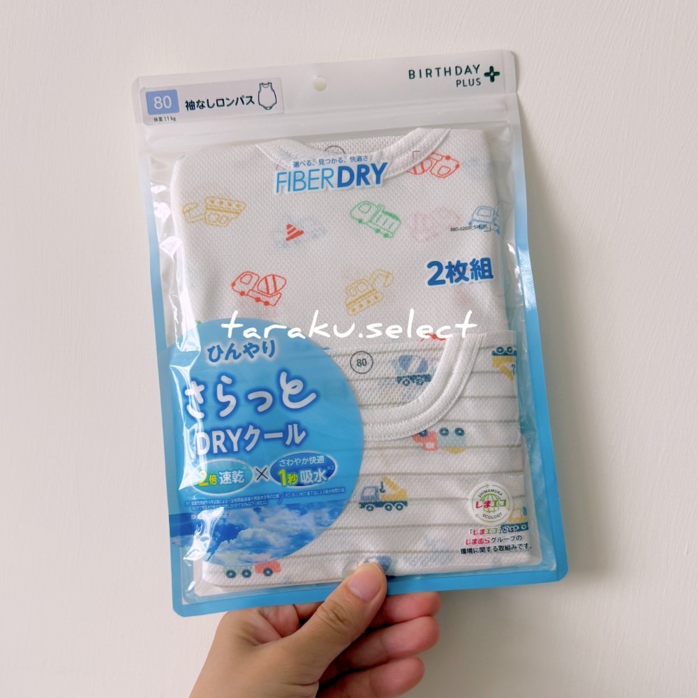 無袖包屁衣｜現貨 80cm｜男寶女寶 接觸涼感包屁衣2件組。日本童裝 涼感 吸水速乾 寶寶衣服 多樂選物-細節圖3
