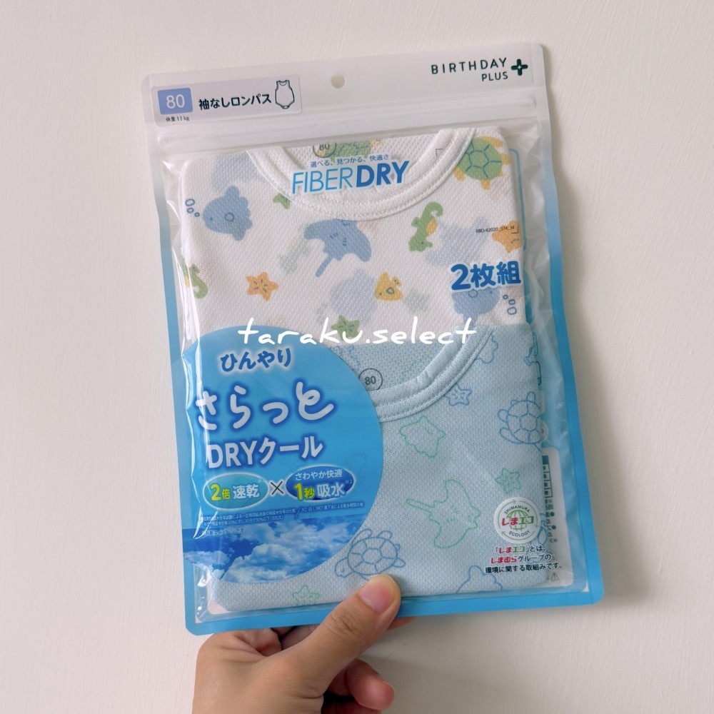 無袖包屁衣｜現貨 80cm｜男寶女寶 接觸涼感包屁衣2件組。日本童裝 涼感 吸水速乾 寶寶衣服 多樂選物-細節圖4