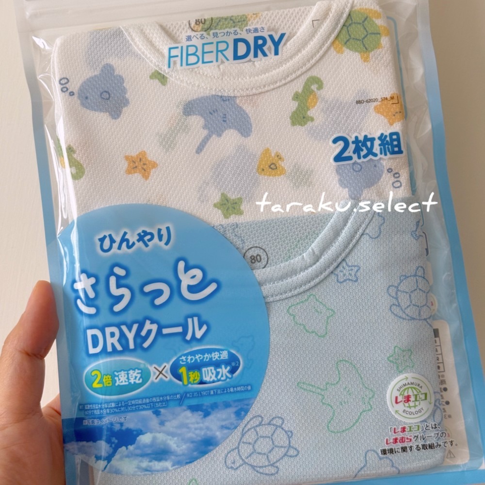 海中生物