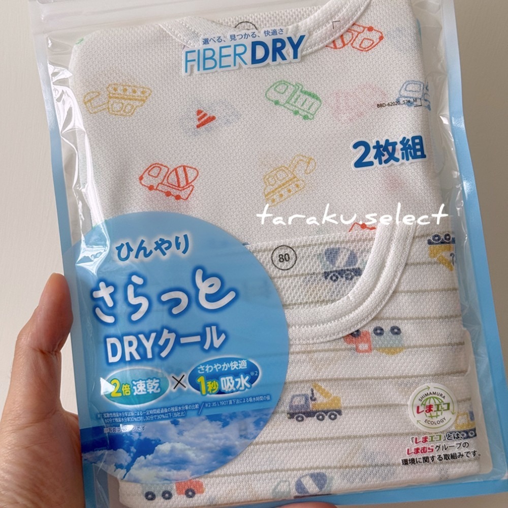 無袖包屁衣｜現貨 80cm｜男寶女寶 接觸涼感包屁衣2件組。日本童裝 涼感 吸水速乾 寶寶衣服 多樂選物-規格圖10