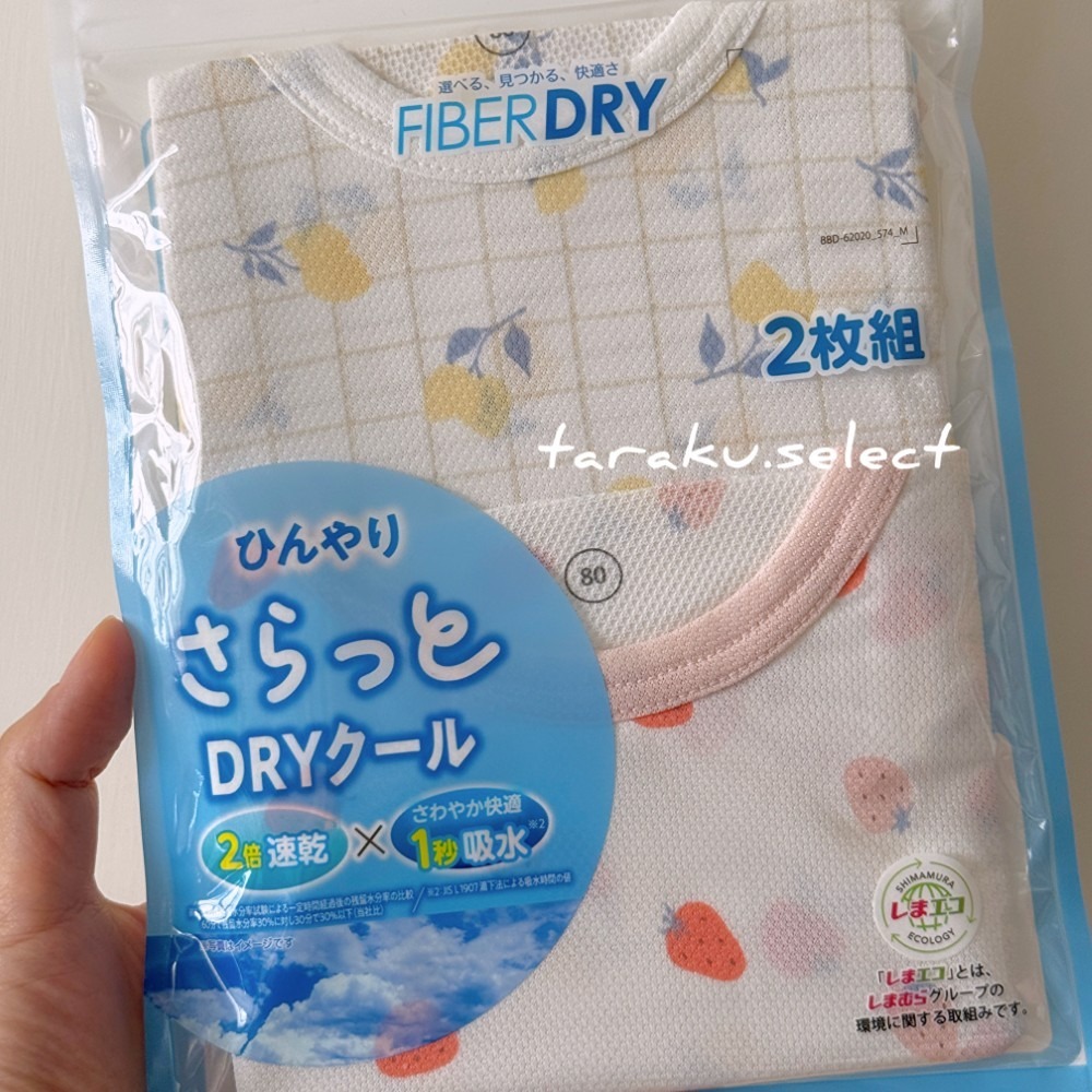 無袖包屁衣｜現貨 80cm｜男寶女寶 接觸涼感包屁衣2件組。日本童裝 涼感 吸水速乾 寶寶衣服 多樂選物-規格圖10