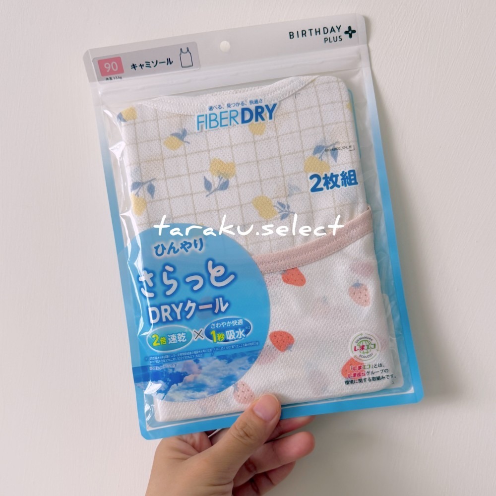 無袖內衣｜現貨 90cm｜男寶女寶 接觸涼感內衣2件組。日本童裝 涼感 吸水速乾 寶寶衣服 多樂選物-細節圖2
