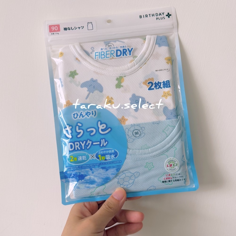 無袖內衣｜現貨 90cm｜男寶女寶 接觸涼感內衣2件組。日本童裝 涼感 吸水速乾 寶寶衣服 多樂選物-細節圖3