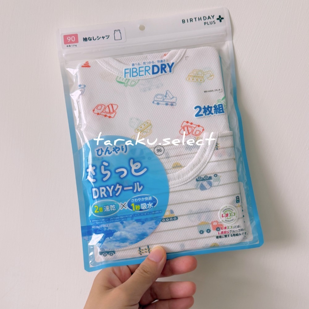 無袖內衣｜現貨 90cm｜男寶女寶 接觸涼感內衣2件組。日本童裝 涼感 吸水速乾 寶寶衣服 多樂選物-細節圖4