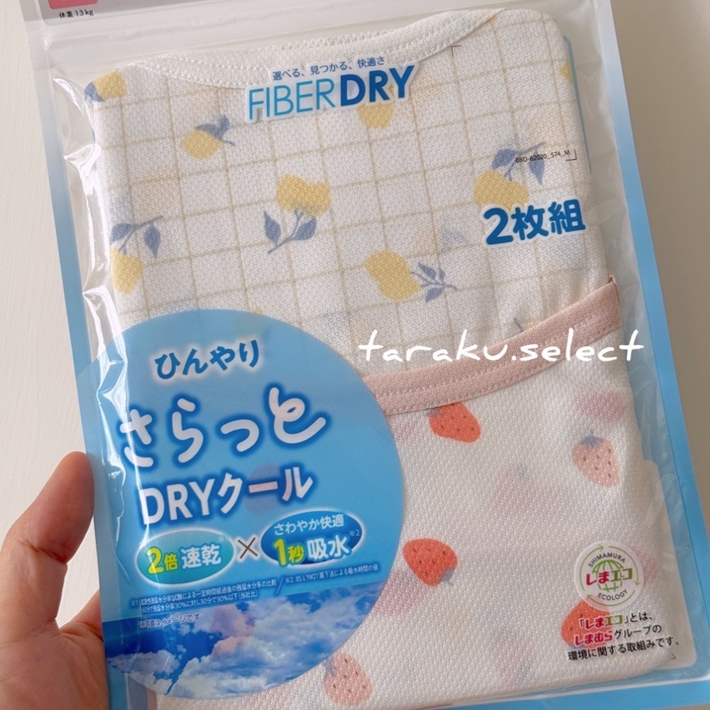 無袖內衣｜現貨 90cm｜男寶女寶 接觸涼感內衣2件組。日本童裝 涼感 吸水速乾 寶寶衣服 多樂選物-規格圖10