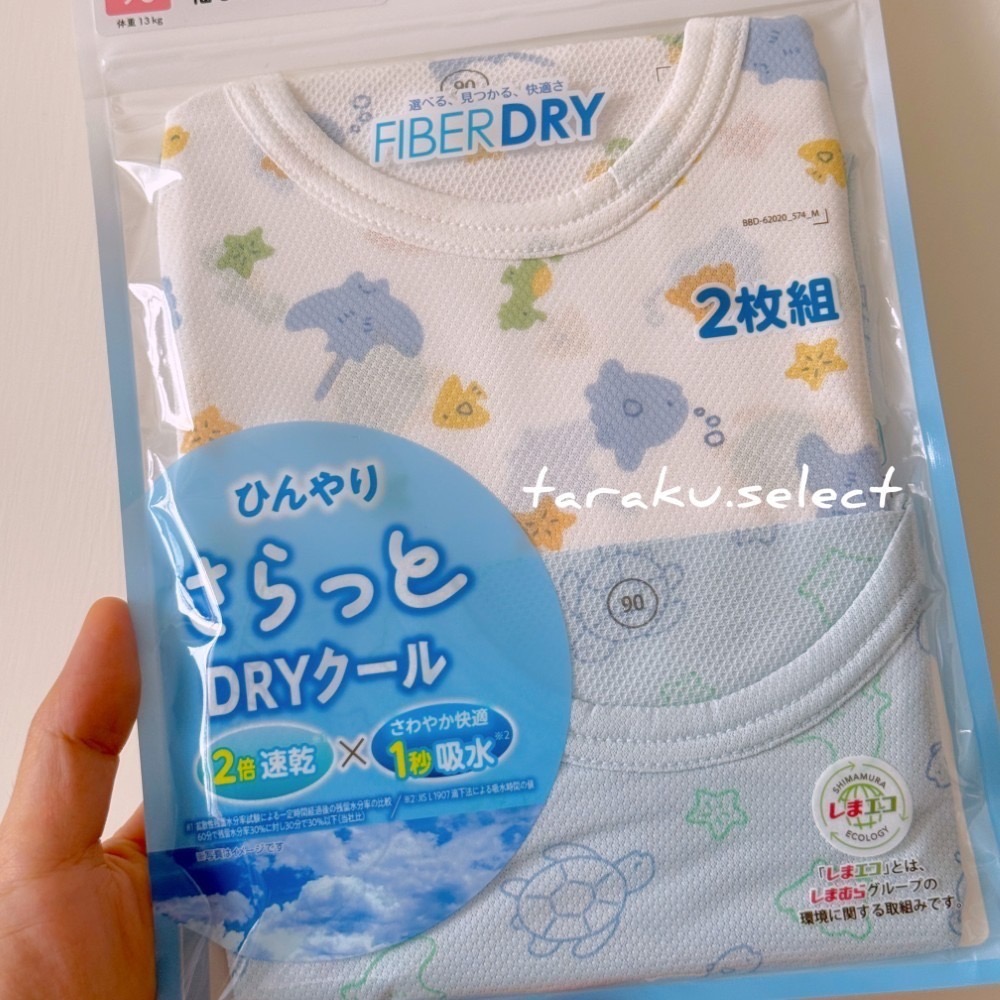 無袖內衣｜現貨 90cm｜男寶女寶 接觸涼感內衣2件組。日本童裝 涼感 吸水速乾 寶寶衣服 多樂選物-規格圖10