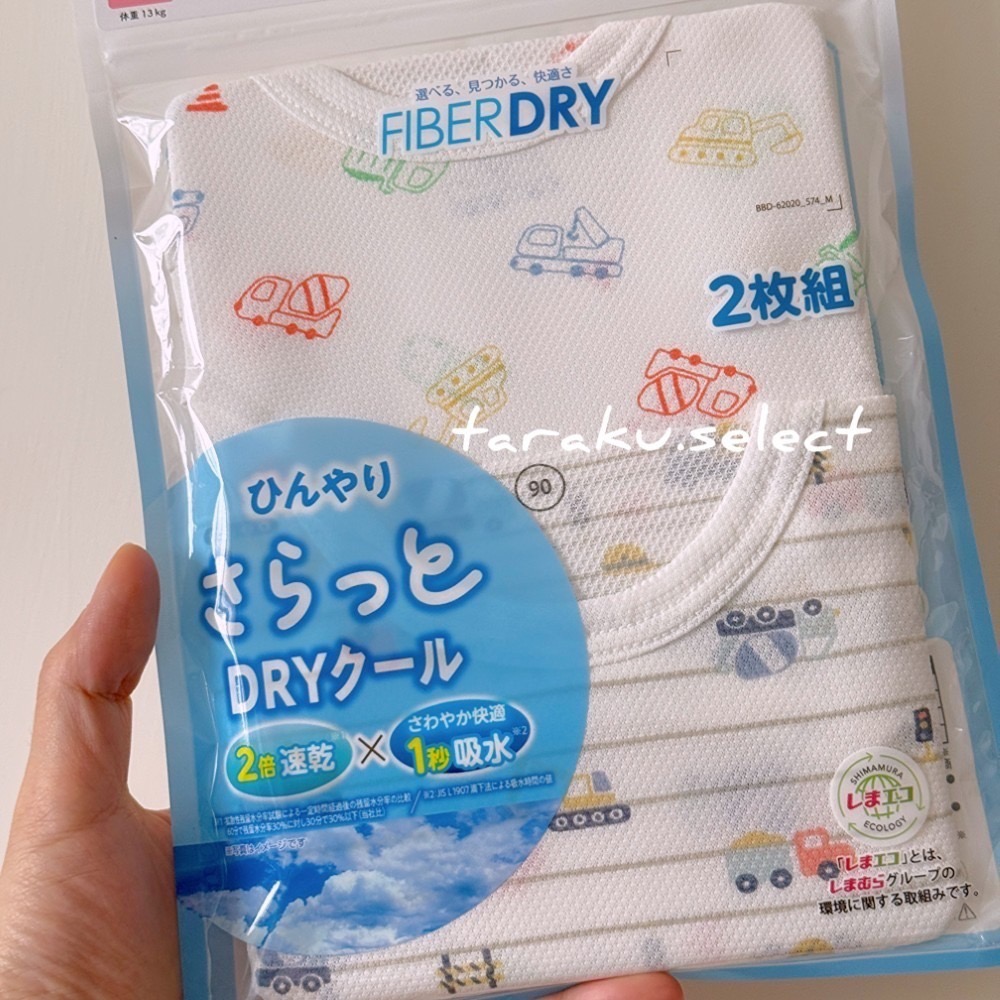 無袖內衣｜現貨 90cm｜男寶女寶 接觸涼感內衣2件組。日本童裝 涼感 吸水速乾 寶寶衣服 多樂選物-規格圖10