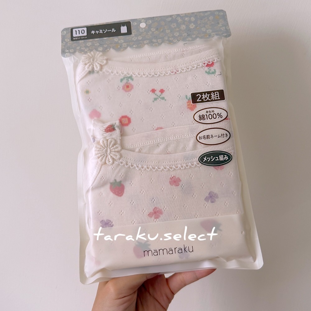 細肩帶內衣｜現貨 100cm 110cm｜女寶純棉內衣2件組。日本童裝 女童內衣 mamaraku 花朵內衣 多樂選物-細節圖2