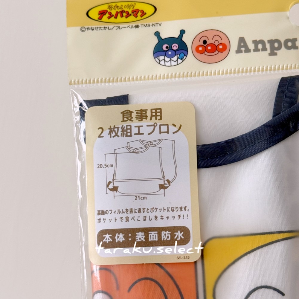 吃飯圍兜｜正版現貨｜麵包超人圍兜兜2件組。日本童裝 麵包超人 細菌人 男寶 嬰兒副食品 多樂選物-細節圖3