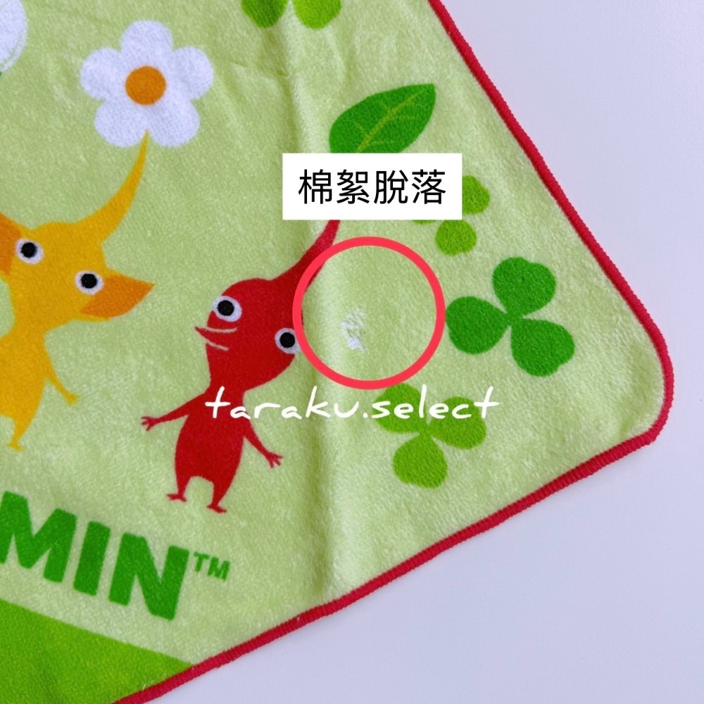 皮克敏3件組(其中1條微瑕疵)