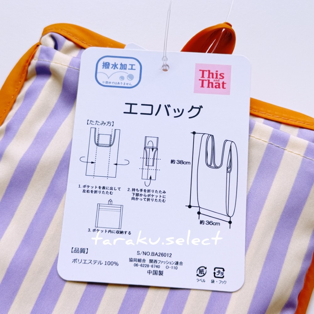 環保袋｜現貨｜條紋可收納環保袋。日本雜貨 配色條紋 購物袋 多樂選物-細節圖8