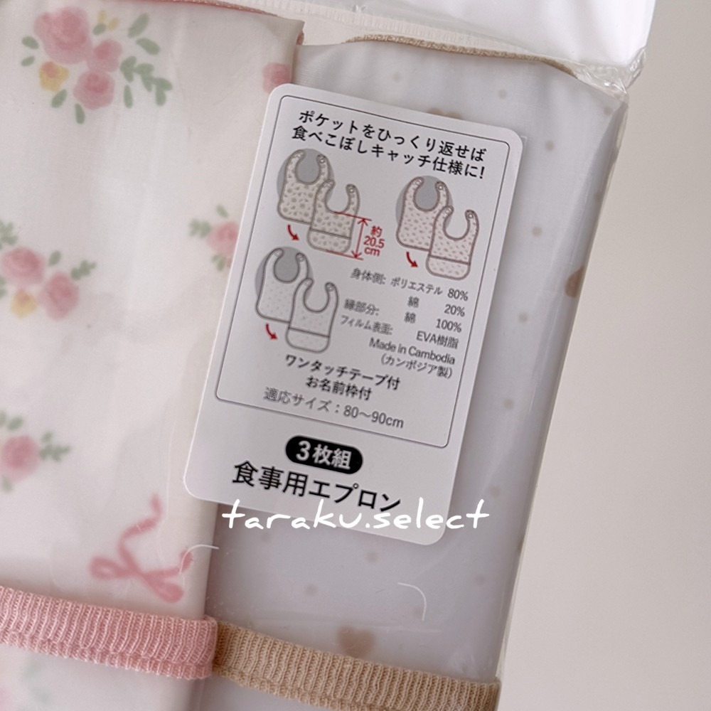 吃飯圍兜｜正版現貨 80-90cm｜寶寶吃飯圍兜兜3件組。日本童裝 圍兜兜 寶寶 副食品 母嬰用品 多樂選物-細節圖4