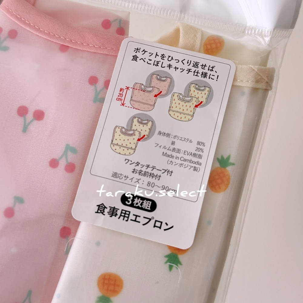 吃飯圍兜｜正版現貨 80-90cm｜寶寶吃飯圍兜兜3件組。日本童裝 圍兜兜 寶寶 副食品 母嬰用品 多樂選物-細節圖8