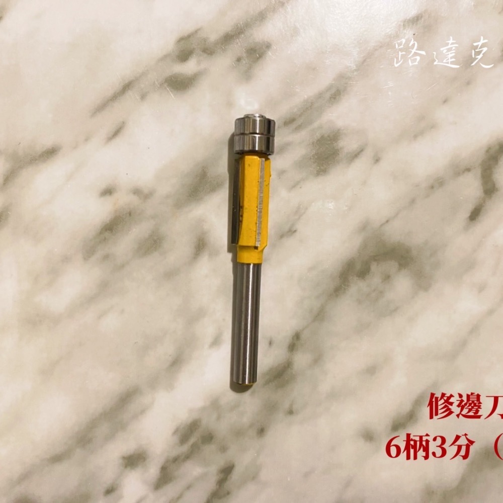 【路達克刀具】💥現貨💥 修邊刀 矽酸鈣板 單軸承 雙軸承 木工刀具 修邊機 木友-細節圖4