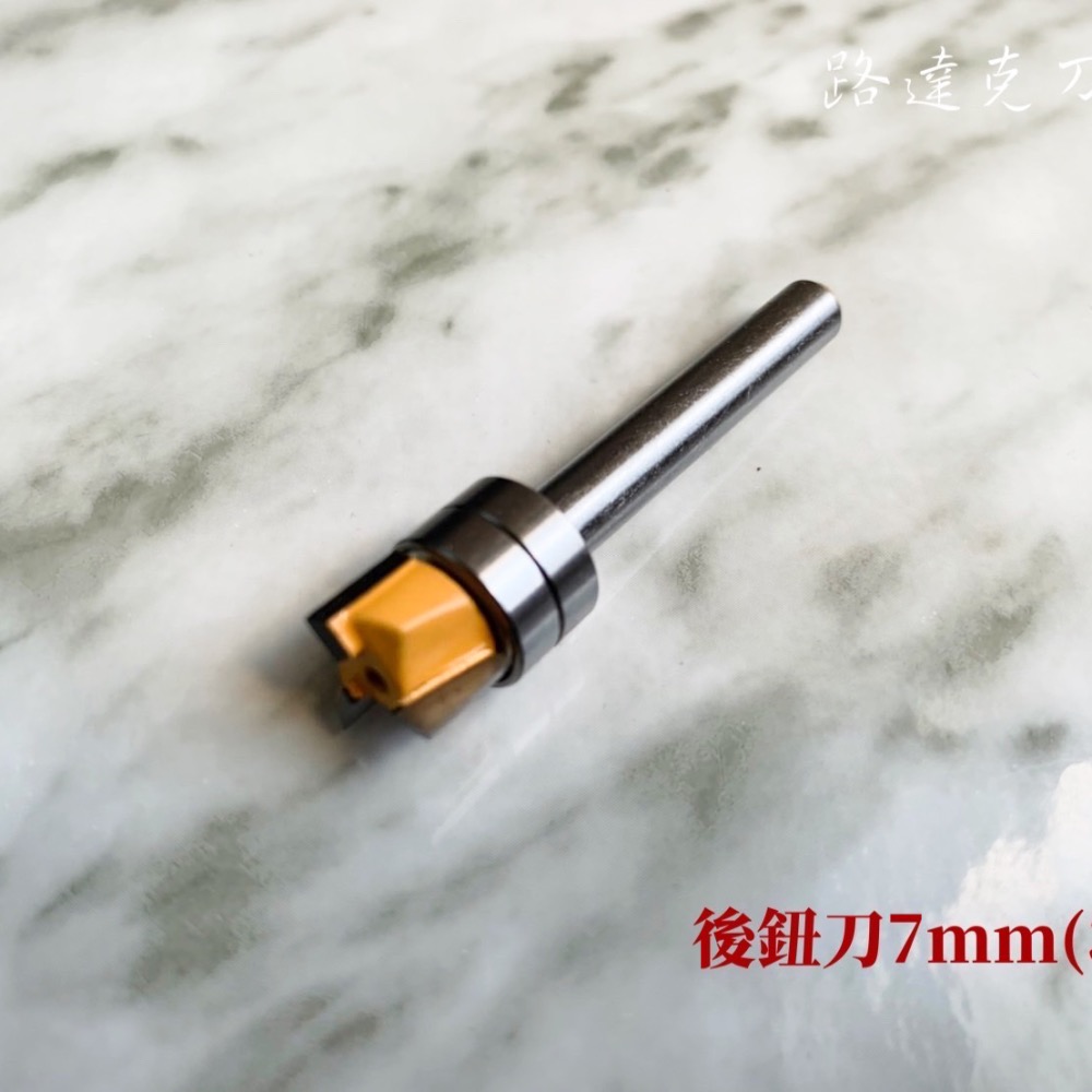 【路達克刀具】🔸現貨🔸 後鈕刀 單軸承 雙軸承 6柄 7mm/9mm/12mm/20mm 修邊機用-細節圖5