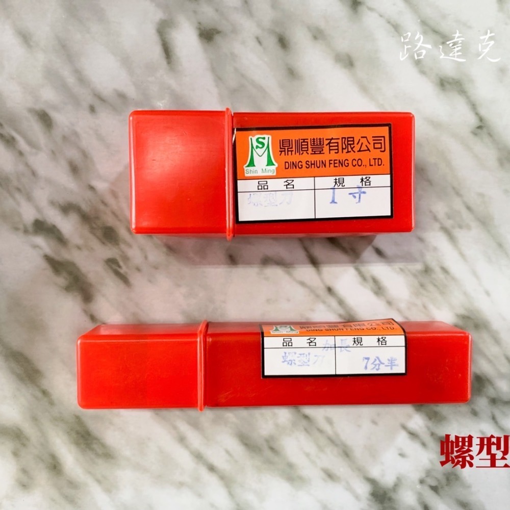 【路達克刀具】🔥現貨🔥 六角柄螺刀 螺形刀 木工鑽孔 取孔 挖孔 修邊機 木工 六角柄-細節圖5