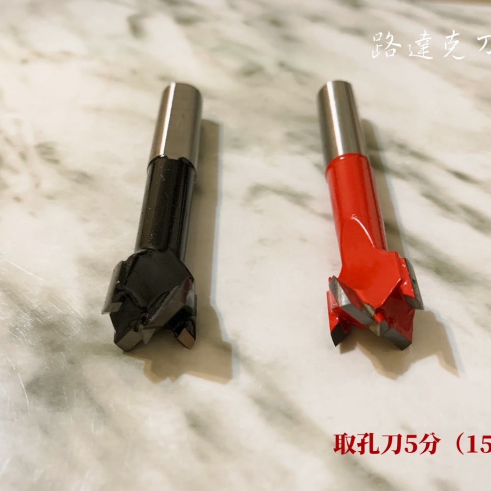 【路達克刀具】🔵現貨🔵 取孔刀寸10柄 寸15（35mm)10柄20mm 正轉 反轉 平地 開孔 挖孔 木工刀具-細節圖6