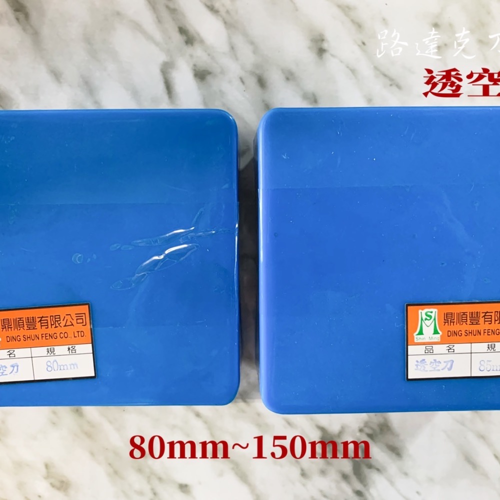 【路達克刀具】📍現貨📍  透空刀 鑽孔 開孔 木工用 木工-細節圖3