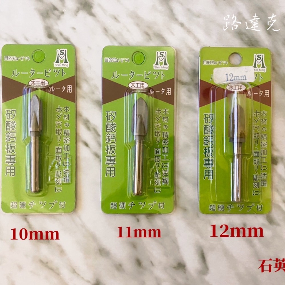 【路達克刀具】💎現貨💎 石英磚鑽尾  石英鑽 水泥鑽頭 玻璃 陶瓷-細節圖2