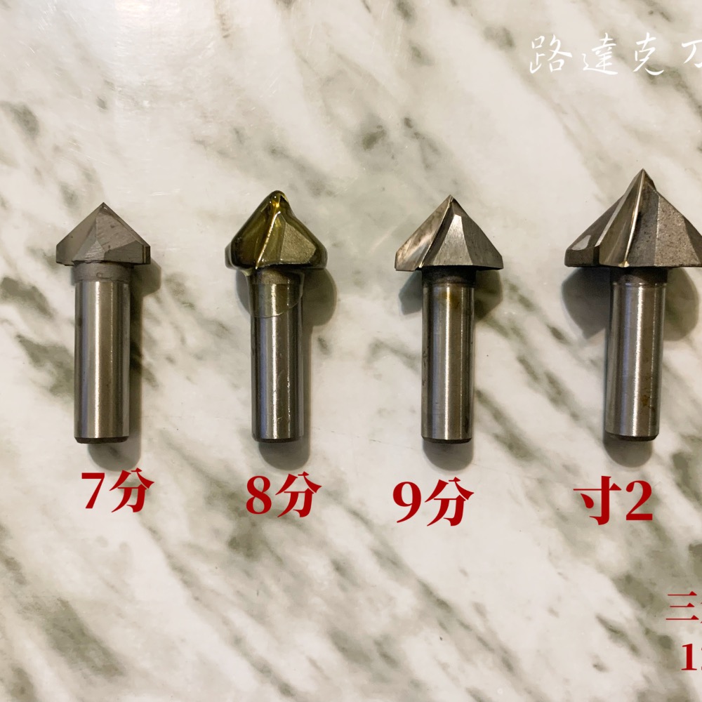 【路達克刀具】✨現貨✨ 三角錐 12柄 3分 4分 5分 6分 7分 木工 木友-細節圖2
