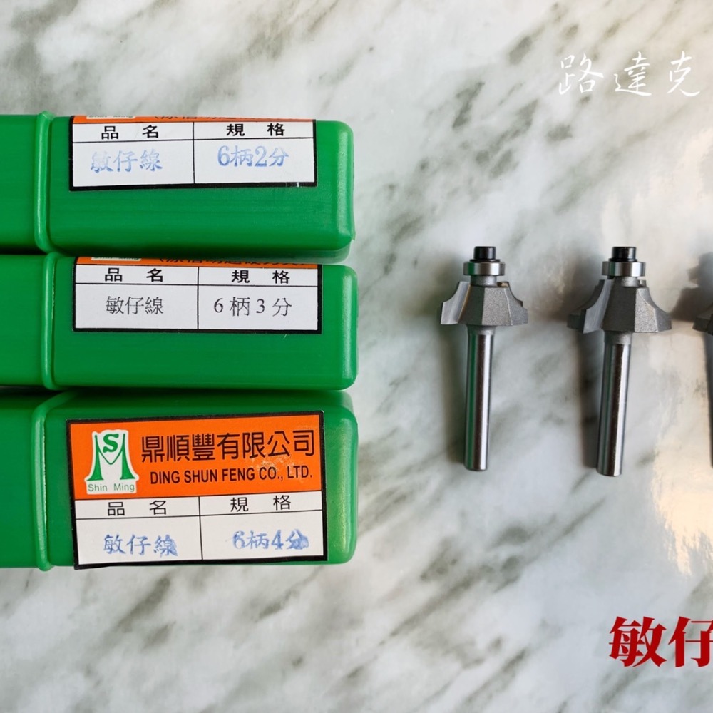 【路達克刀具】🎈現貨🎈敏仔線刀 6柄 1分 分半 2分 2分半 3分 4分 木工刀 木工-細節圖2