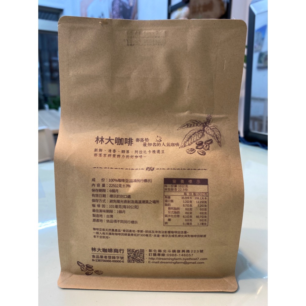 巴拿馬波魁特 咖啡豆-細節圖2