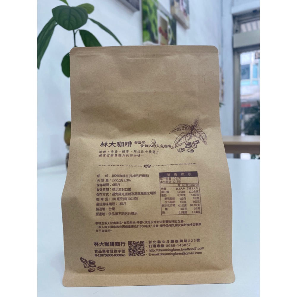 林大咖啡 咖啡豆-細節圖2