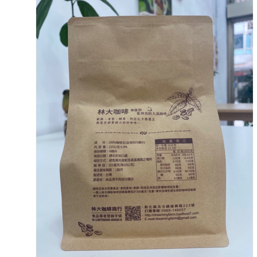 衣索比亞班吉瑪奇G1果利藝伎 日曬咖啡豆-細節圖2