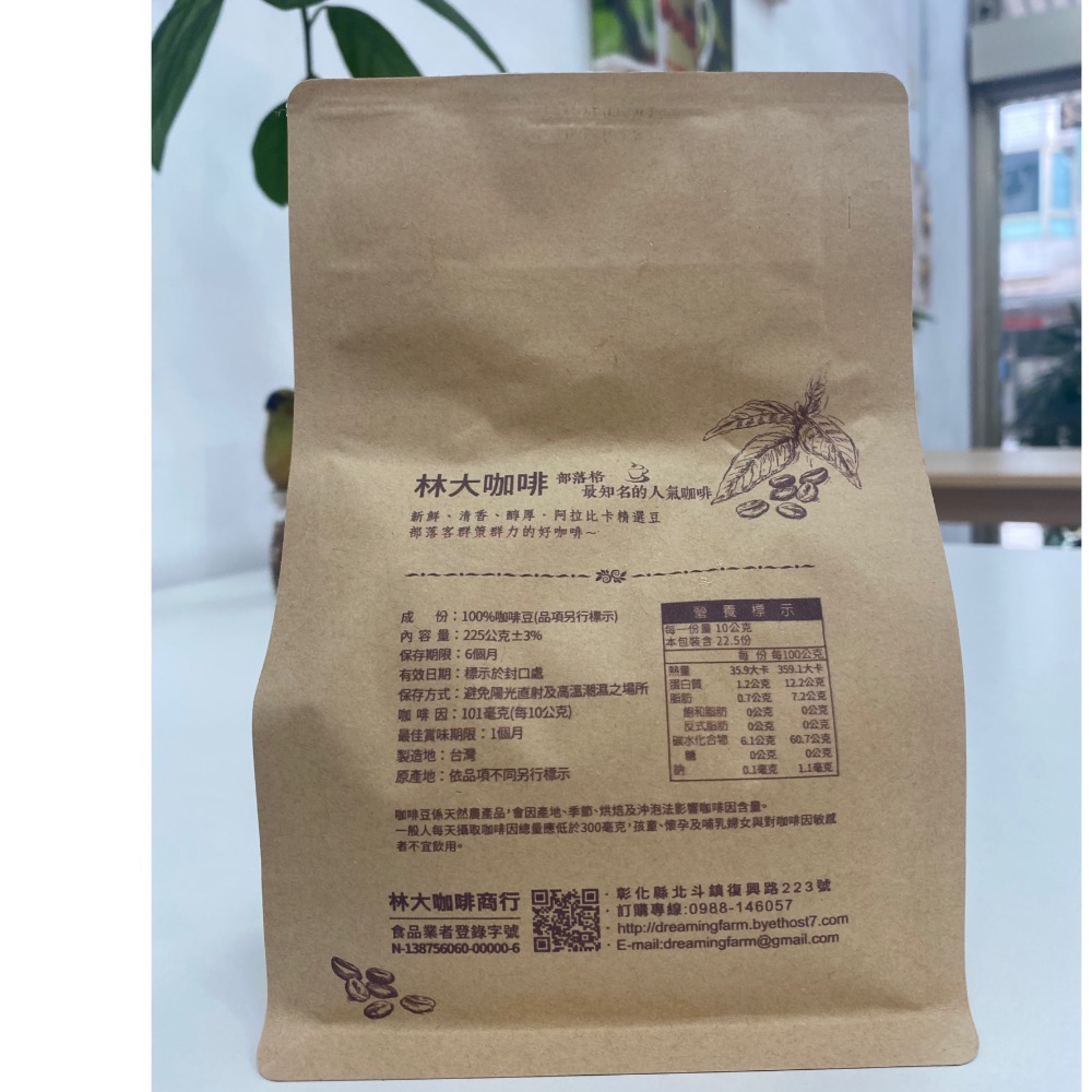 衣索比亞 日曬 古吉 罕貝拉 G1-細節圖2