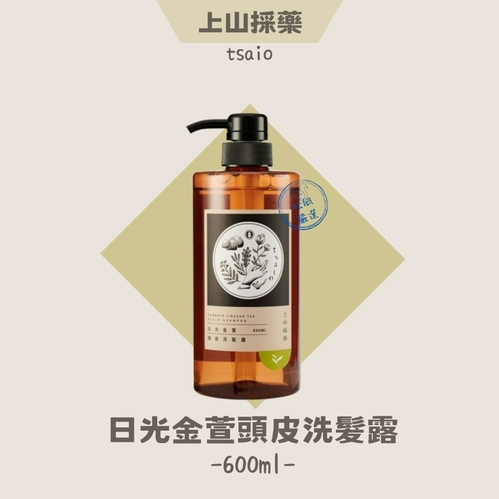 【松鼠得來Thru】上山採藥 Tsaio 茶洗沐 洗髮露 沐浴露 全系列 600ml-細節圖2