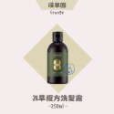 【松鼠得來Thru】璞草園 洗髮露 24草系列 250ml 共3款(複方/冷萃/沁涼)-規格圖4