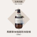 【松鼠得來Thru】Amma Garden 艾瑪花園 洗髮精 500ml (共7款)-規格圖8