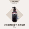 【松鼠得來Thru】Amma Garden 艾瑪花園 洗髮精 500ml (共7款)-規格圖8