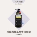 【松鼠得來Thru】Amma Garden 艾瑪花園沐浴乳 沐浴膠 馬賽液態皂 500ml (共5款)-規格圖6