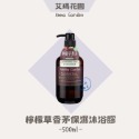 【松鼠得來Thru】Amma Garden 艾瑪花園沐浴乳 沐浴膠 馬賽液態皂 500ml (共5款)-規格圖6