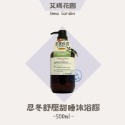 【松鼠得來Thru】Amma Garden 艾瑪花園沐浴乳 沐浴膠 馬賽液態皂 500ml (共5款)-規格圖6