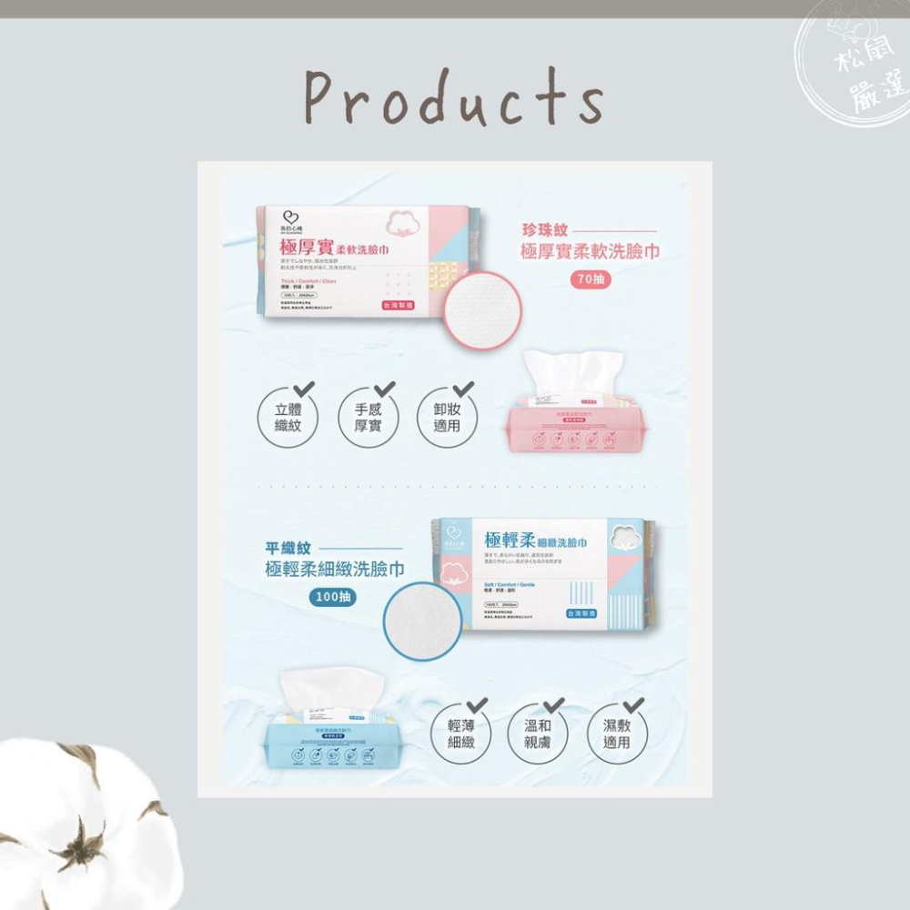 【松鼠得來Thru】我的心機 極輕柔細緻洗臉巾 極厚實柔軟洗臉巾（平織紋/珍珠紋）-細節圖3