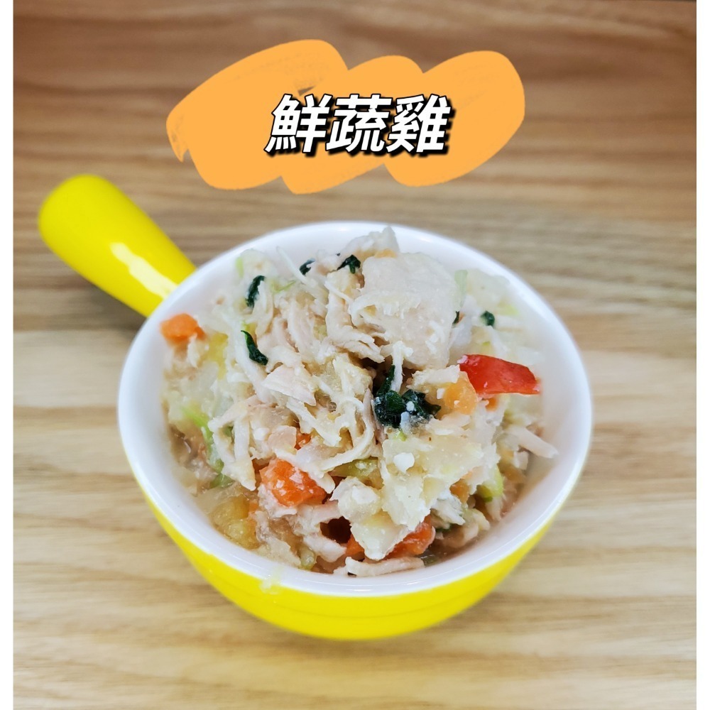 鮮蔬雞