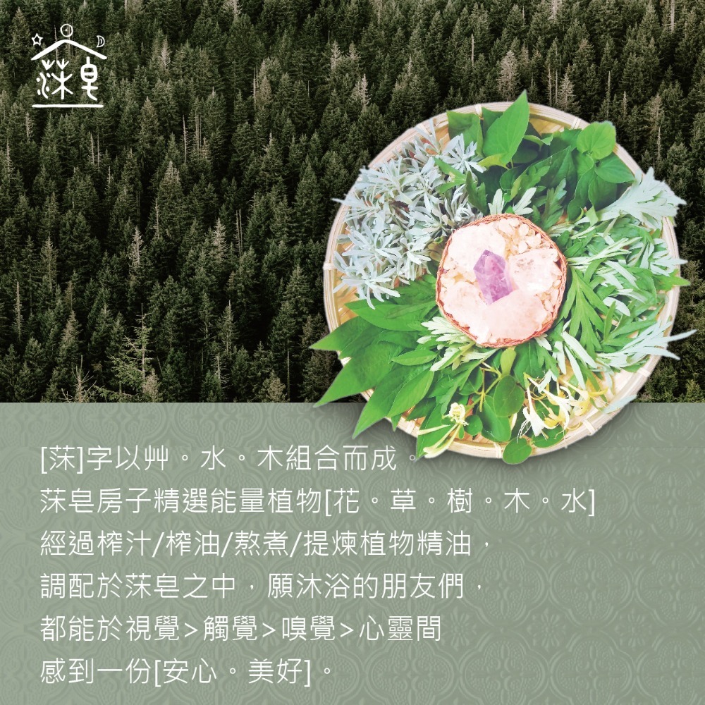 +光行者淨皂+淨身手工皂│神聖幾何│靈性覺醒│淨化平衡│高頻水晶│皇后18-溫和潔膚配方│全膚質適用│冷製│公益-細節圖8