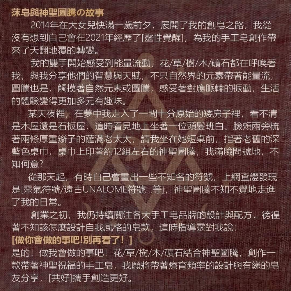 [限量]∞療癒師套組∞輕鬆淨化升級∞一次擁有(光之聖檀淨化皂X2+勇氣的力量X2+揚升DNAX2+送指導靈你好蠟燭X1)-細節圖5
