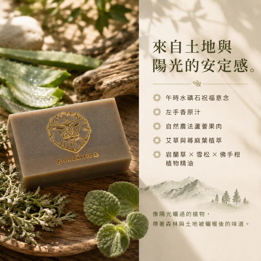 午時水太陽光能蘆薈平安皂 #莯皂房子 #大地媽媽 #音樂創作-細節圖3