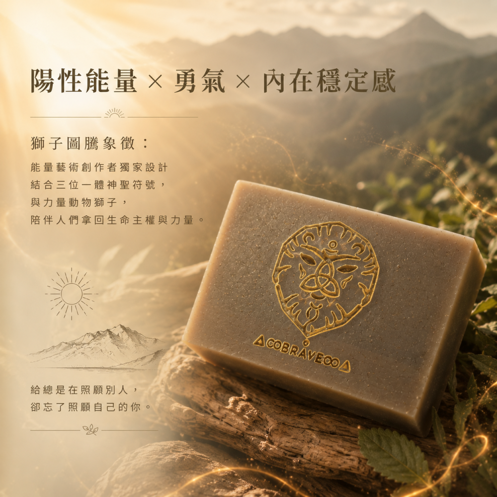午時水太陽光能蘆薈平安皂 #莯皂房子 #大地媽媽 #音樂創作-細節圖4