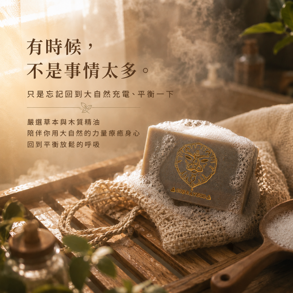 午時水太陽光能蘆薈平安皂 #莯皂房子 #大地媽媽 #音樂創作-細節圖5
