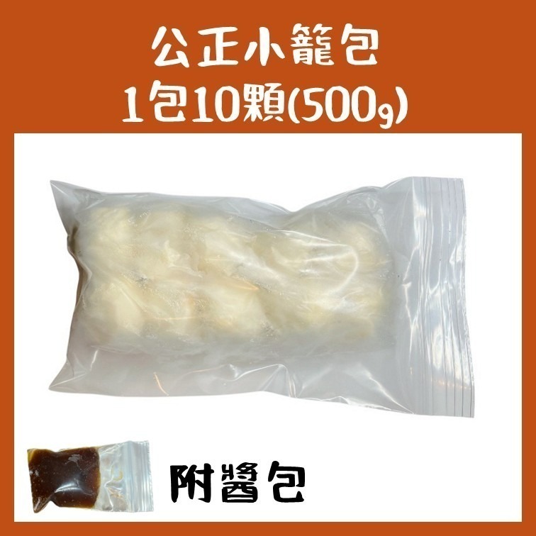 花蓮的老饕代購｜手工小籠包 蒸餃｜公正包子店（非官方）｜花蓮排隊美食-細節圖2