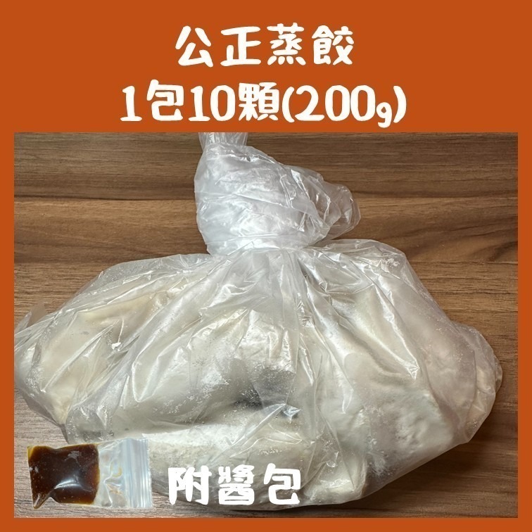 花蓮的老饕代購｜手工小籠包 蒸餃｜公正包子店（非官方）｜花蓮排隊美食-細節圖3