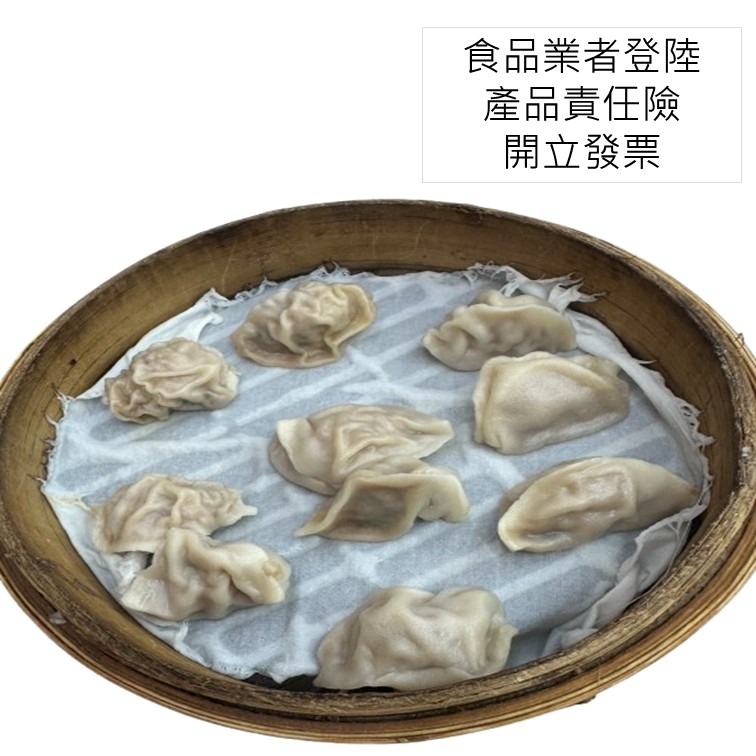 花蓮 周家小籠包蒸餃系列 小籠包 蒸餃 花蓮美食 代購-細節圖2