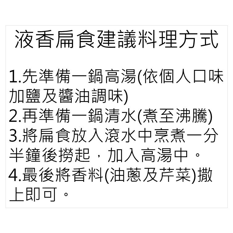 花蓮 液香扁食店 手工扁食 扁食禮盒 花蓮美食 代購-細節圖5